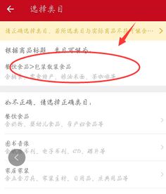 微店店鋪注冊詳解