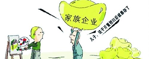 淺談泉州家族企業(yè)發(fā)展的主要問題及對(duì)策(圖8)