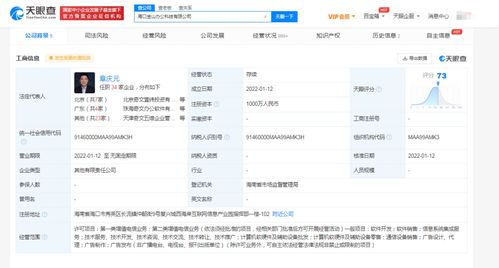 金山辦公在?？谕顿Y成立新公司,注冊資本1000萬