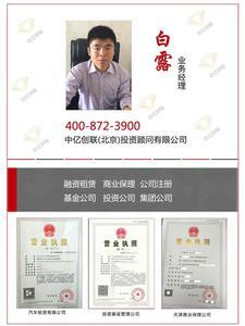 【天津商業(yè)保理公司注冊(cè)】?jī)r(jià)格_廠家_圖片 -