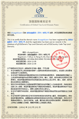 央企全資控股卓金金服平臺(tái)