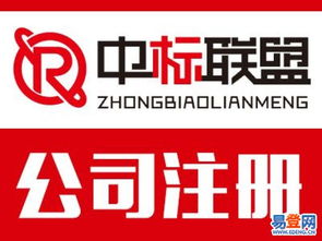【快速 高效、誠信公司注冊、轉讓投資咨詢公司】-朝陽 管莊易登網