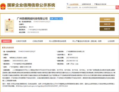 小米快遞柜獲菜鳥集團(tuán)戰(zhàn)略投資，關(guān)聯(lián)公司注冊資本激增2900%至3000萬元